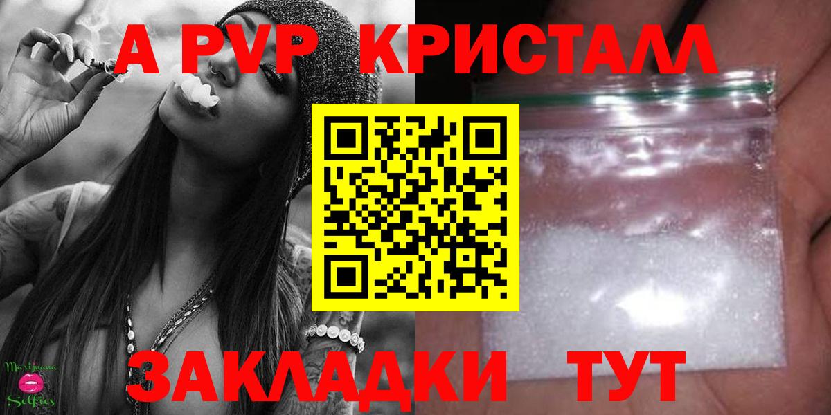Котельники  наркотики  Alpha-PVP Соль  А ПВП мука  Вход с VPN  A-PVP СК КРИС  APVP 
