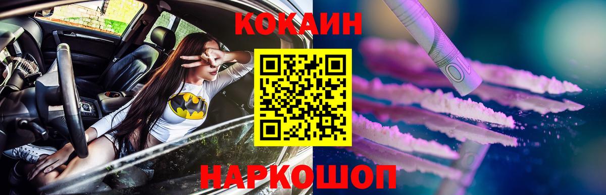 Кокаин Fish Scale Котельники