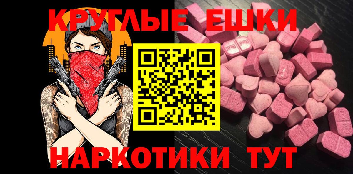 Экстази VHQ  Вход с VPN  Ecstasy 99%  Котельники 