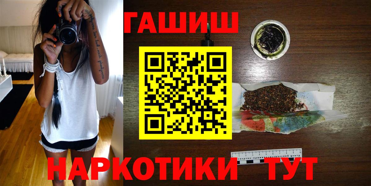 Котельники  ГАШИШ гашик  Вход с VPN  ГАШИШ Cannabis 