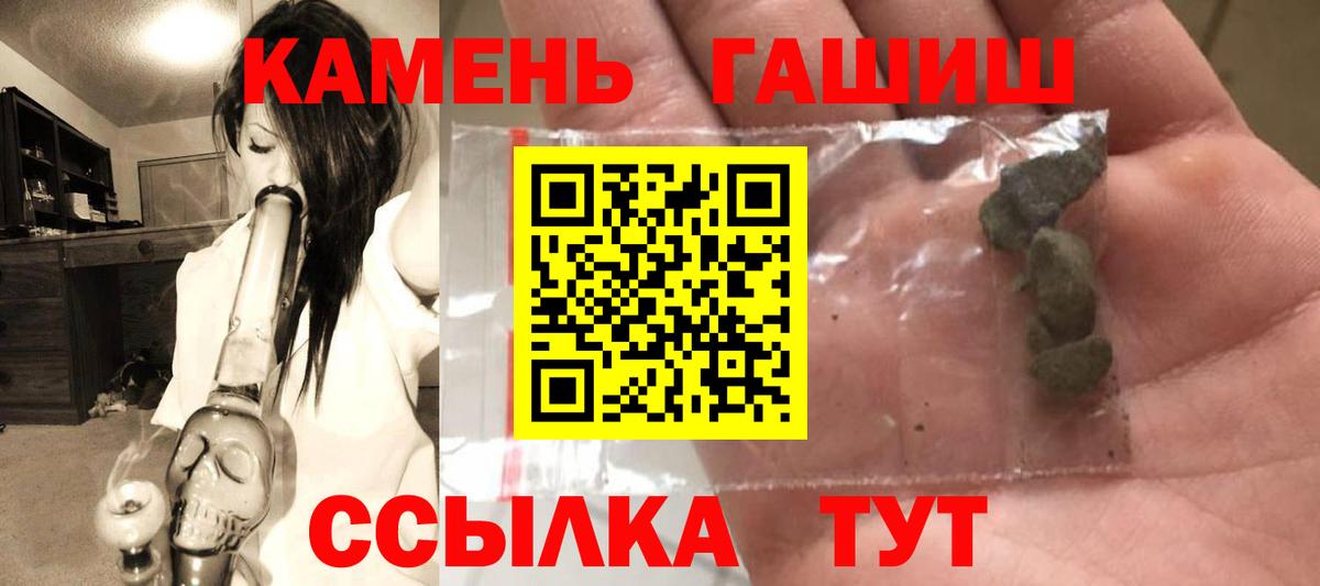 ГАШ hashish Котельники
