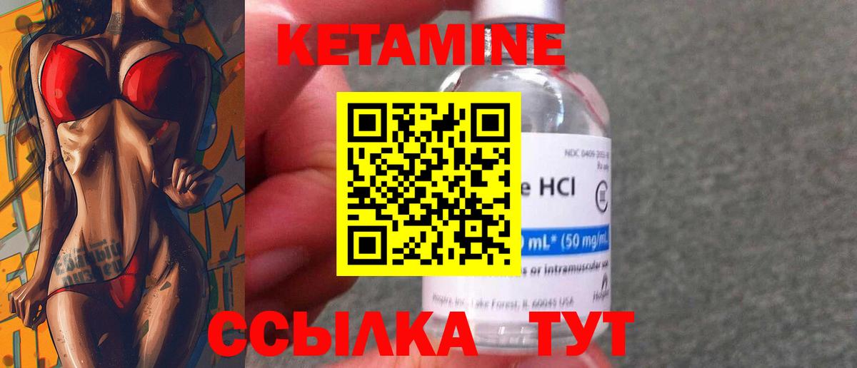 Кетамин VHQ Котельники