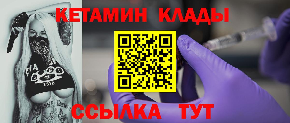 Кетамин VHQ  Вход с VPN    как войти  Котельники  КЕТАМИН VHQ 