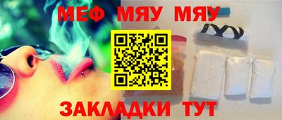 меф VHQ Михайловка