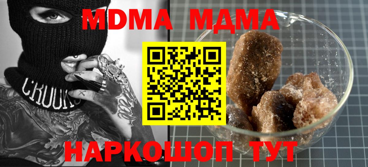 MDMA  Вход с VPN  Котельники  MDMA VHQ 