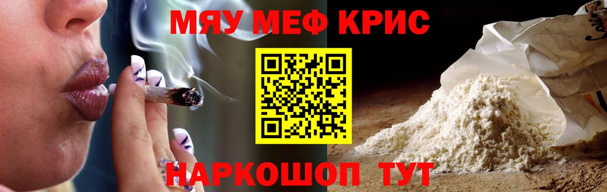 Меф  Котельники