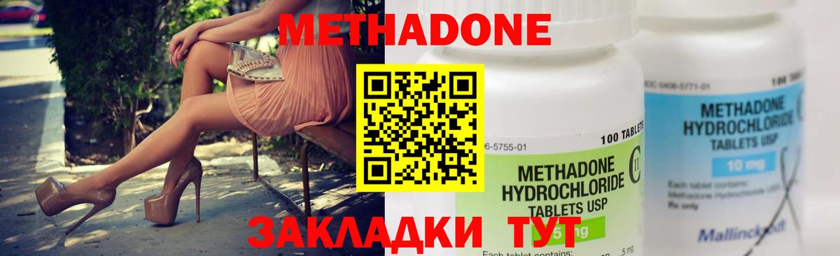 Котельники  МЕТАДОН белоснежный  Вход с VPN 