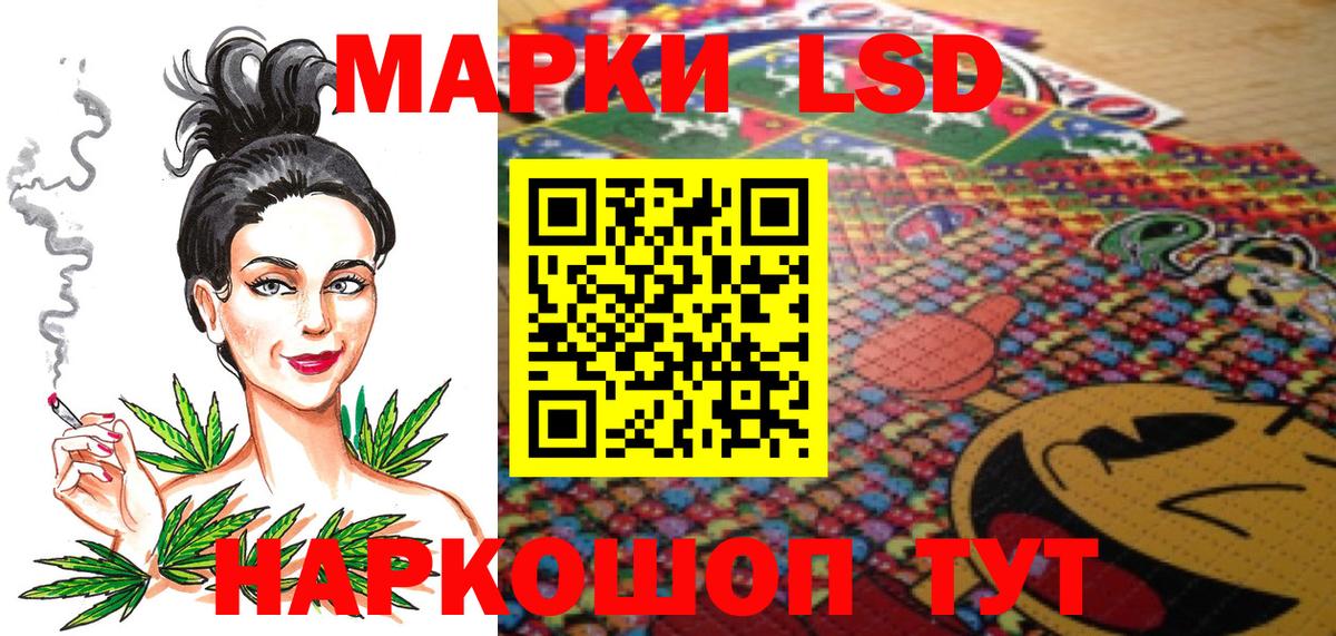 Наркотические марки 1500мкг Котельники