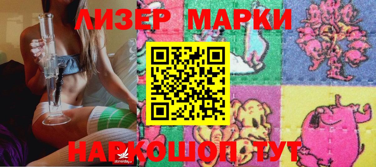 Наркотические марки 1500мкг  Вход с VPN  Котельники  Марки N-bome  где купить наркоту  Наркотические марки 1500мкг 