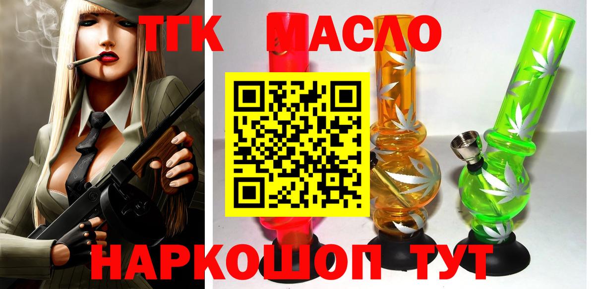 Дистиллят ТГК концентрат Котельники