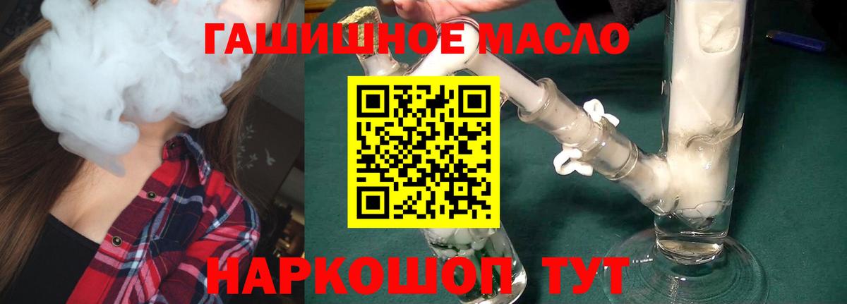 Котельники  ТГК вейп с тгк  Вход с VPN 